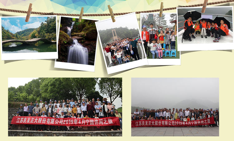 同奮斗，共分享——良友股份2019年4月寧國休閑之旅圓滿結束(圖1)