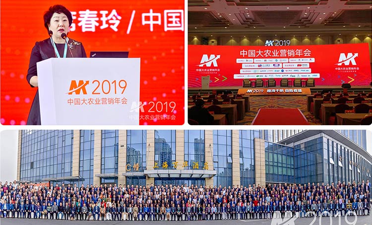 橙海千帆，自勝者雄！——賀2019中國大農業營銷年會圓滿落幕！(圖2)