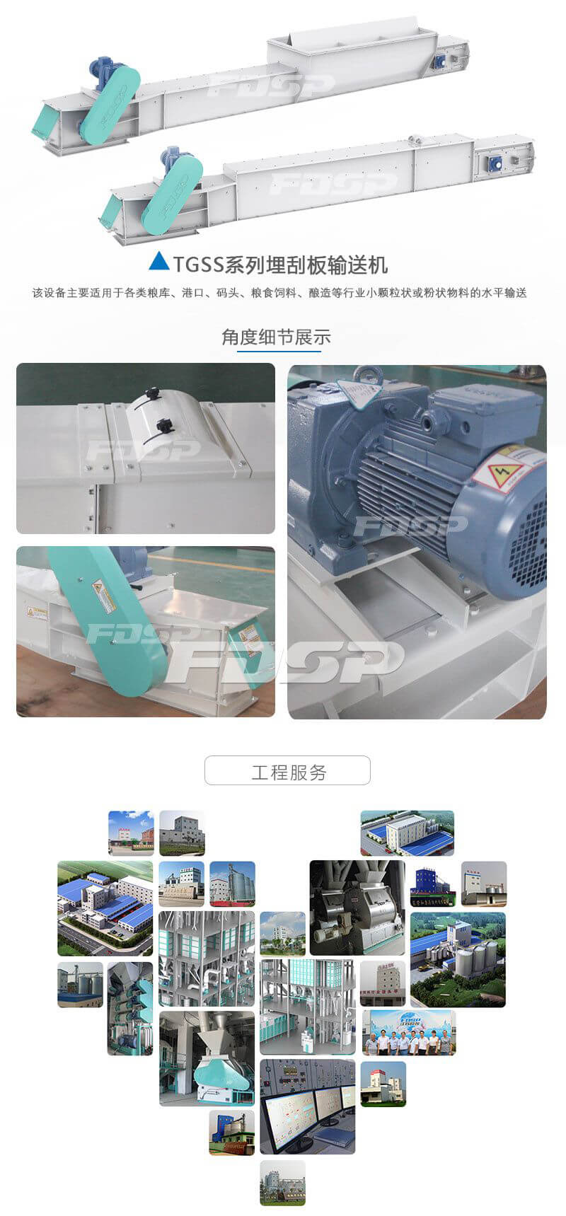 TGSS系列埋刮板輸送機(jī)