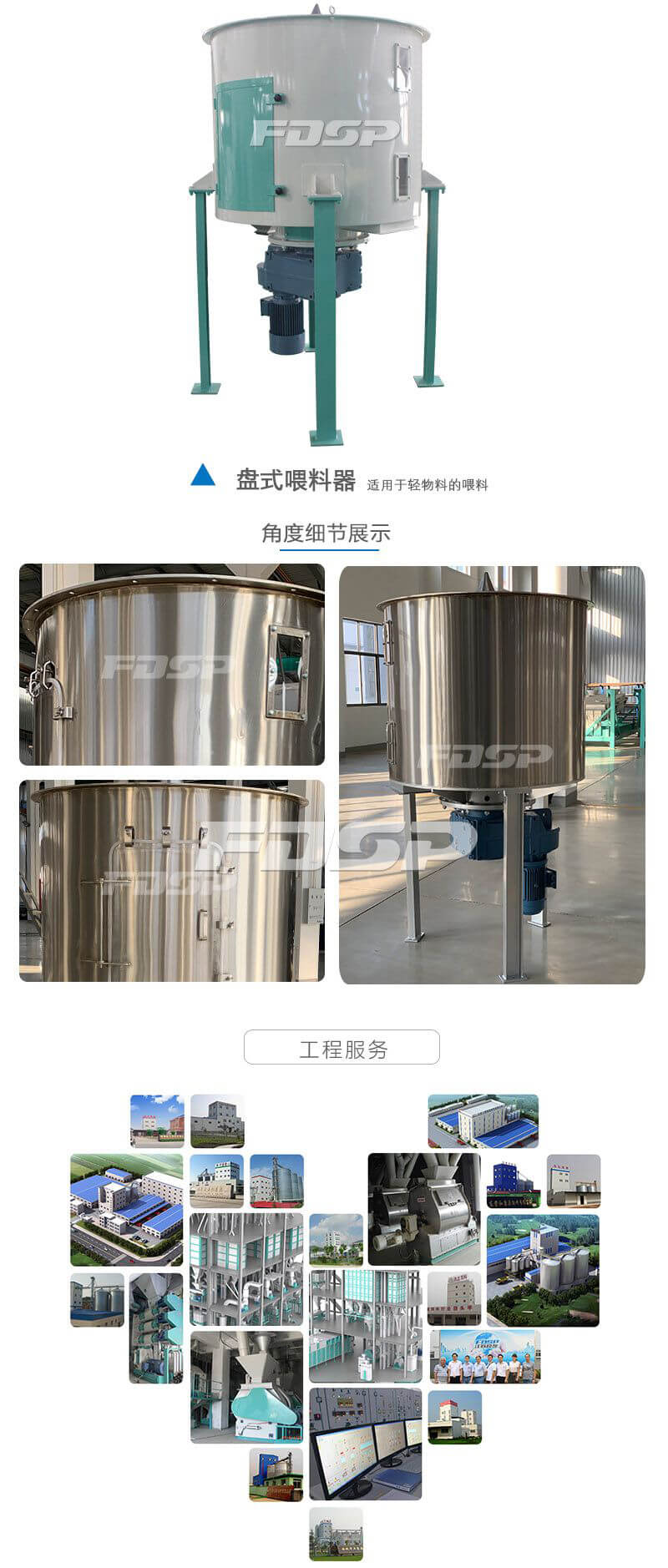 TWLP 系列盤式喂料器