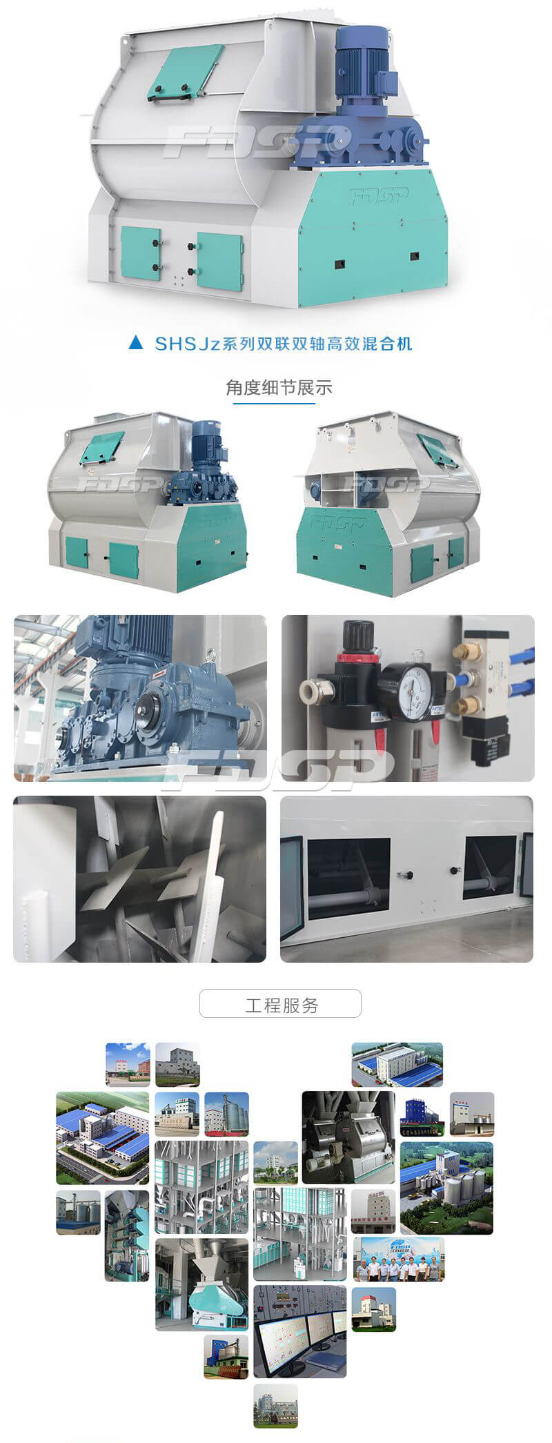 SHSJz系列雙軸高效混合機