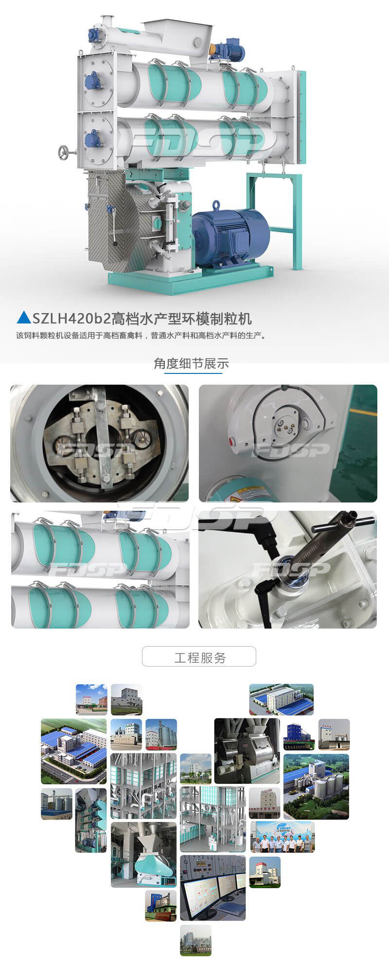 飼料加工設備SZLH420b2系列水產養殖飼料制粒機