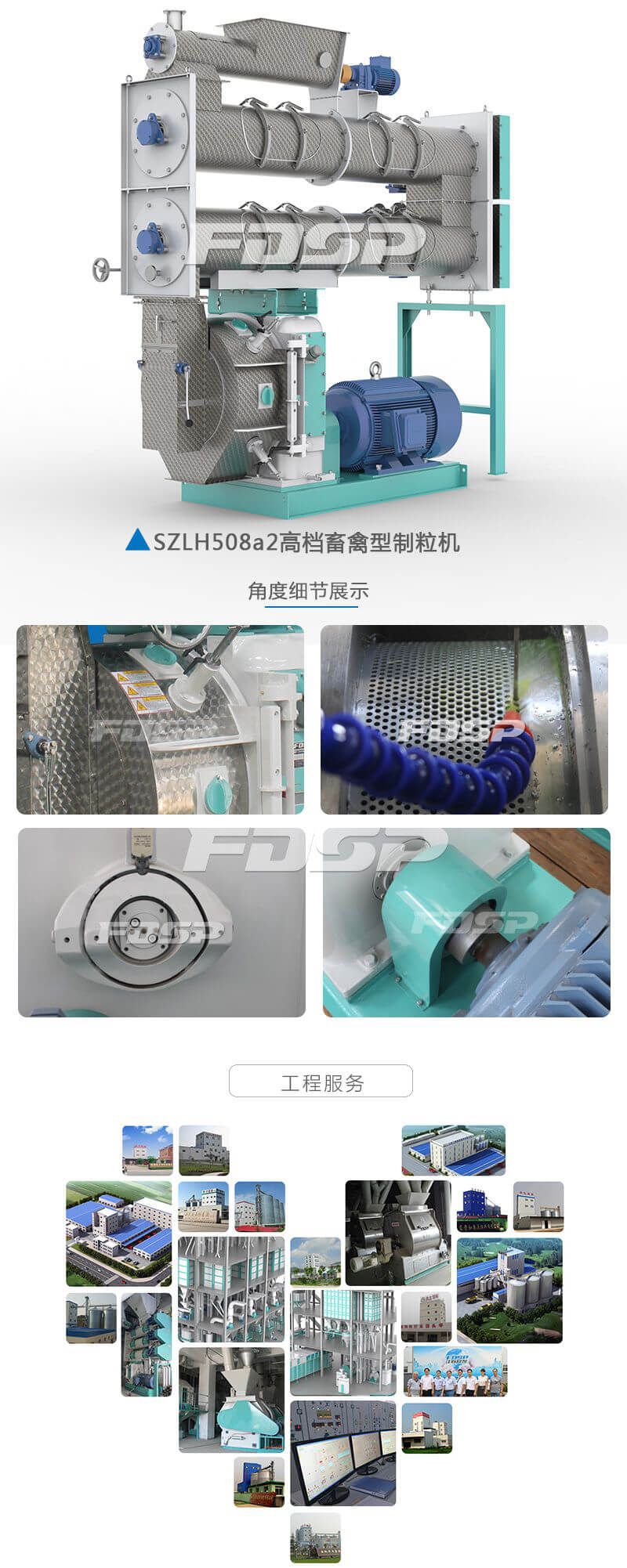 飼料加工設備SZLH508a2高檔畜禽飼料制粒機
