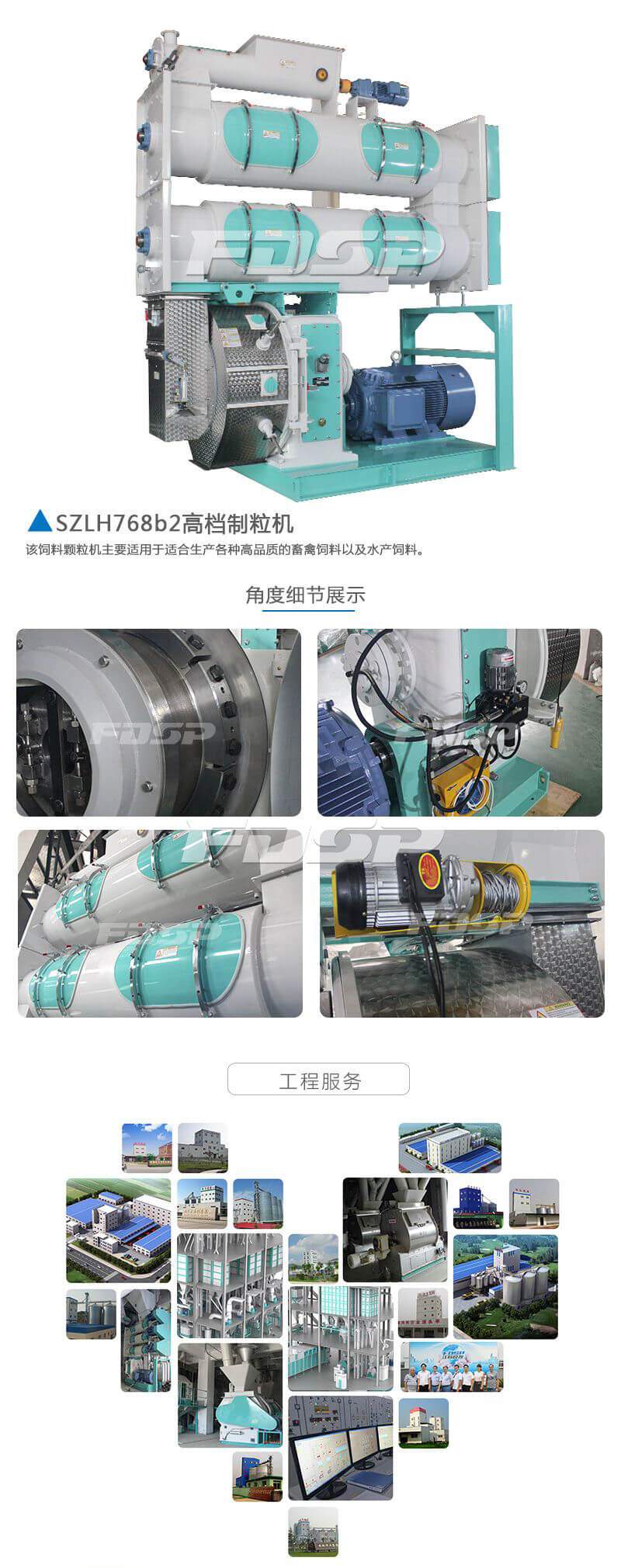 飼料機械SZLH768b2系列高檔夾套制粒機
