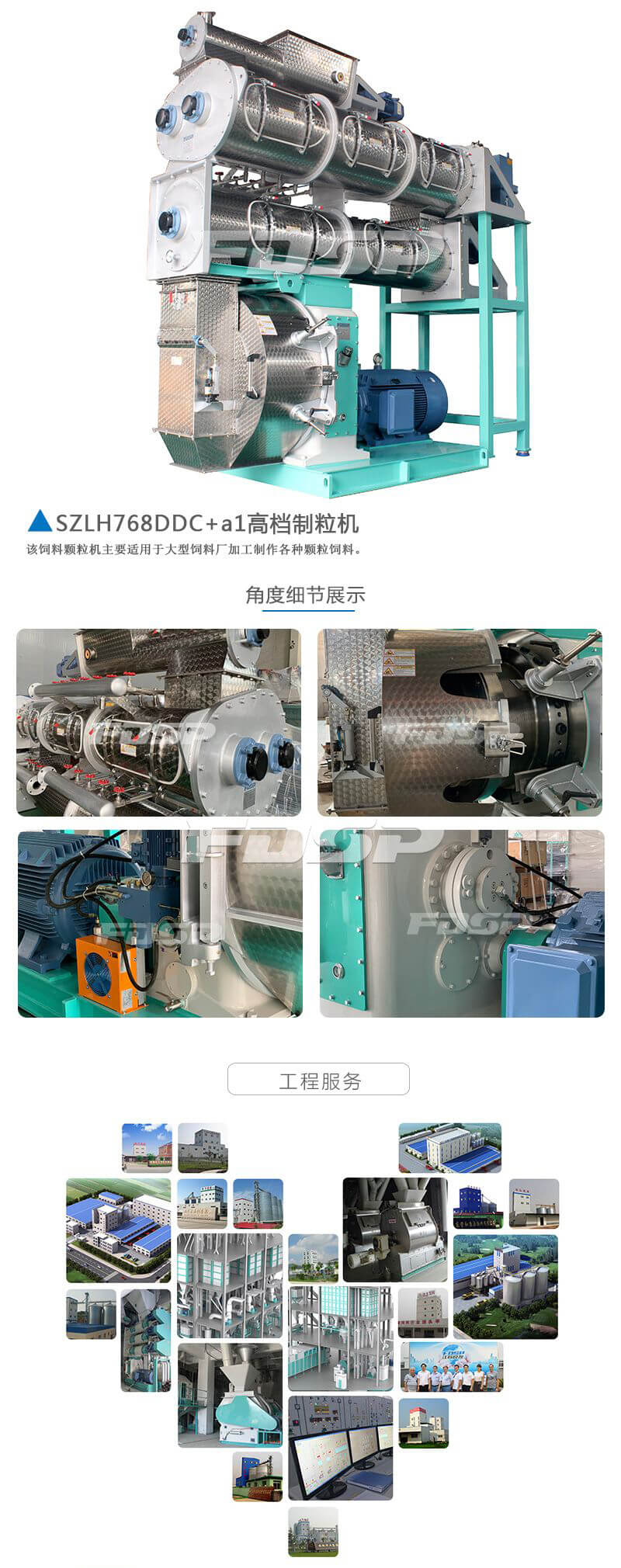 飼料機械SZLH768DDC a1高檔飼料制粒機