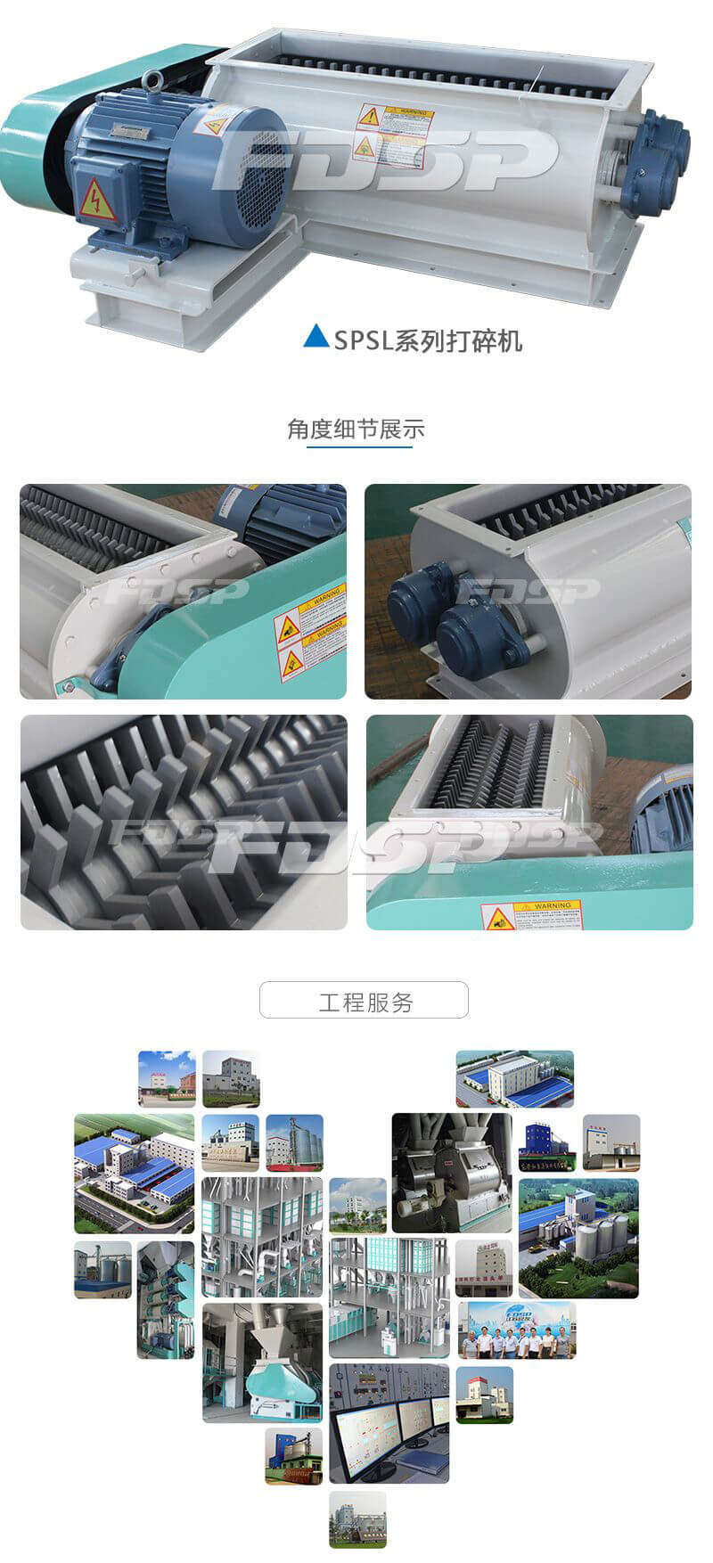 SPSL系列打碎機