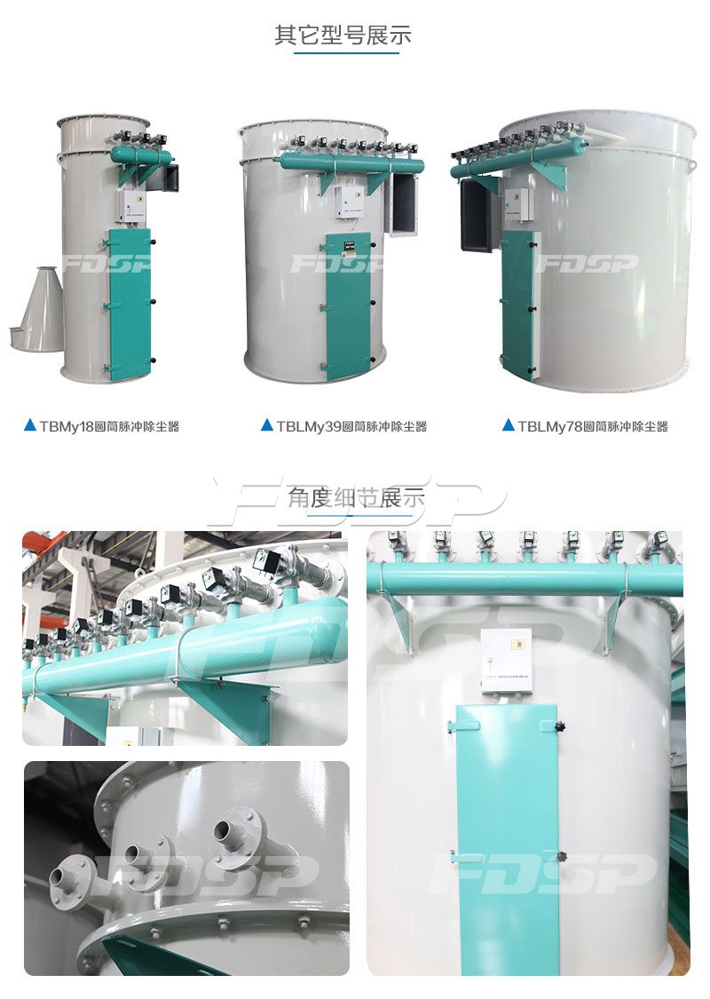 TBLMy系列圓筒脈沖除塵器