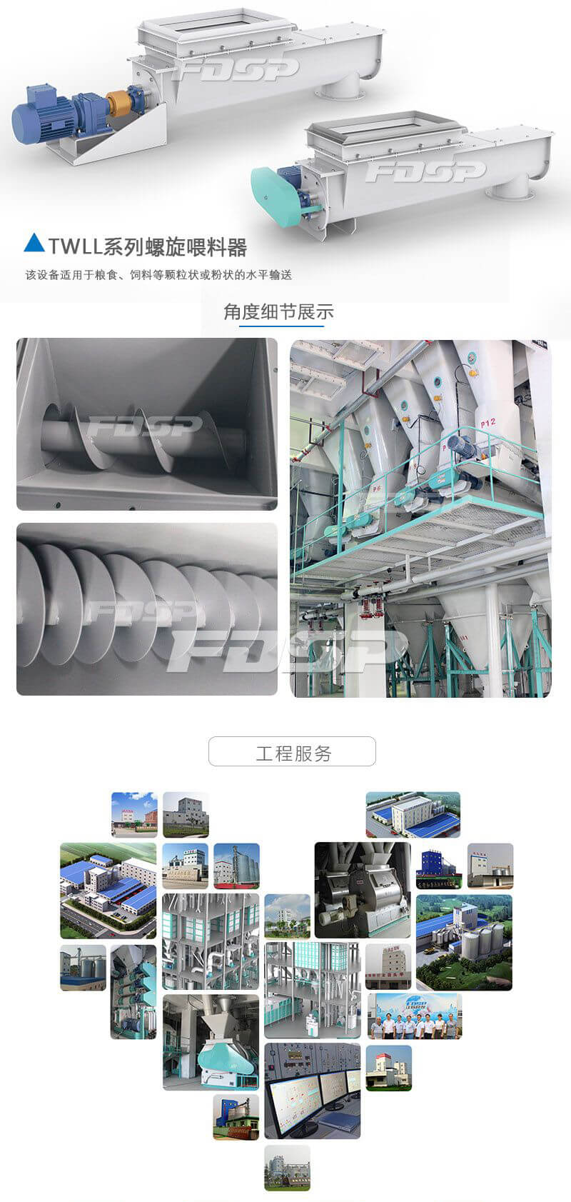 TWLL系列出倉(cāng)機(jī)
