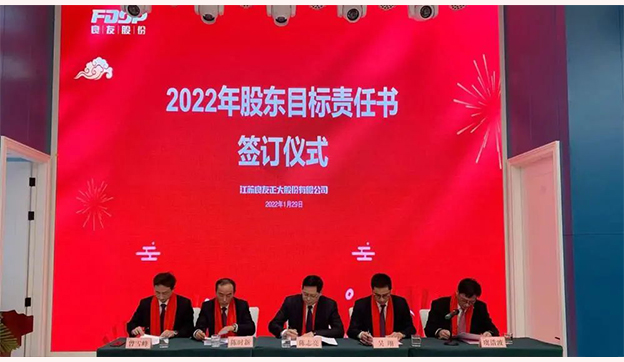 如虎添翼，攜手共贏 | 良友股份2021年度大會圓滿召開