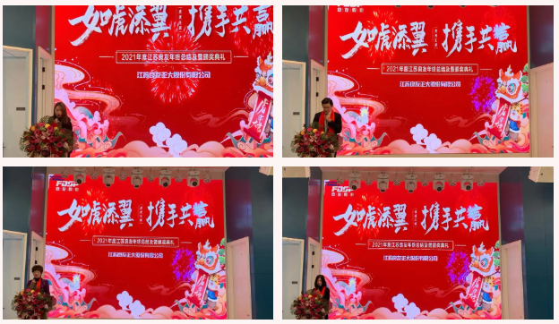 如虎添翼，攜手共贏 | 良友股份2021年度大會圓滿召開