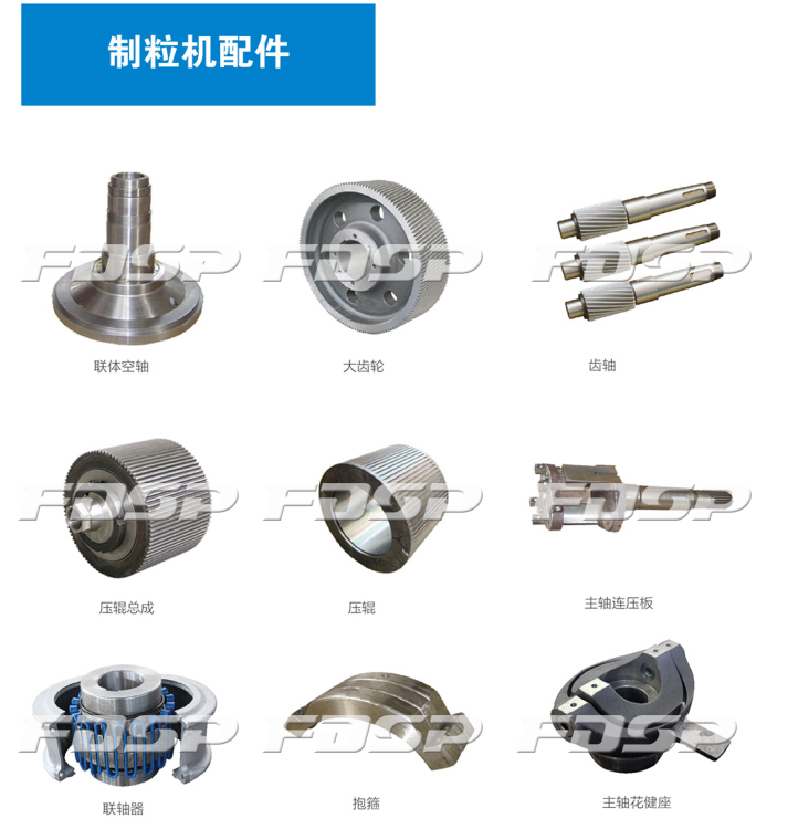 良友顆粒機模具 | 定制國內外各種機型環模壓輥及配件