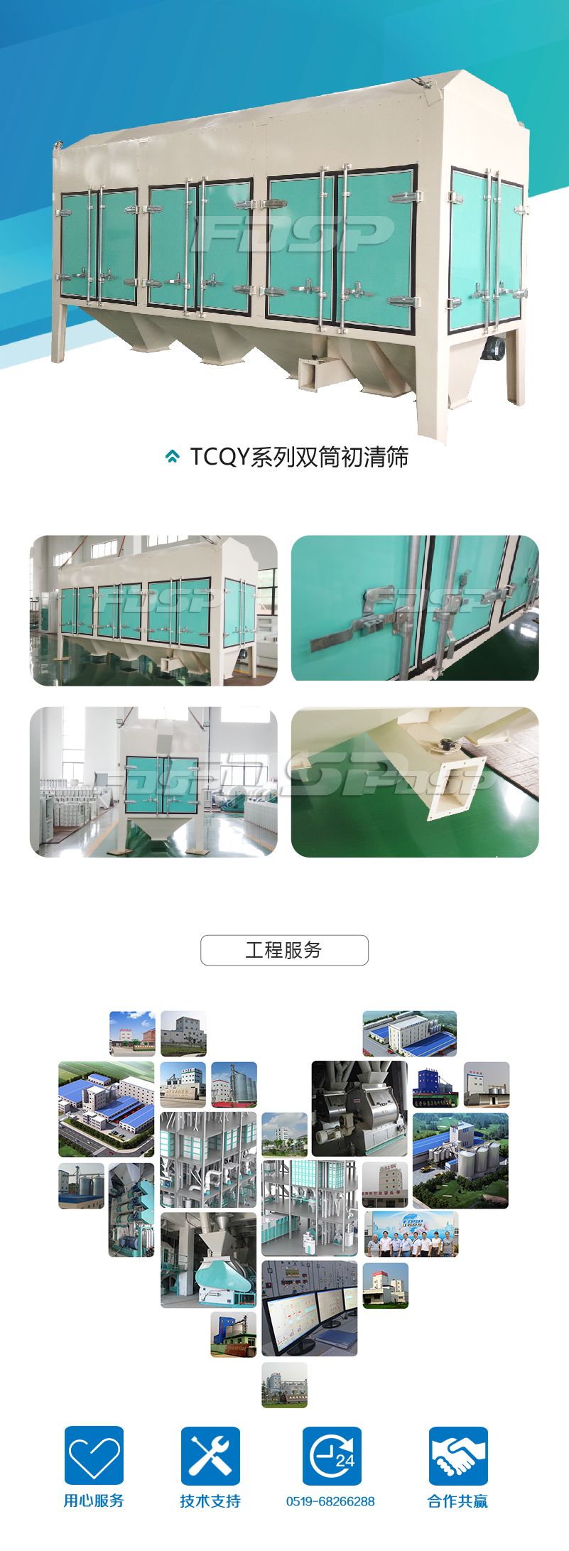 TCQY系列雙筒初清篩-01.jpg