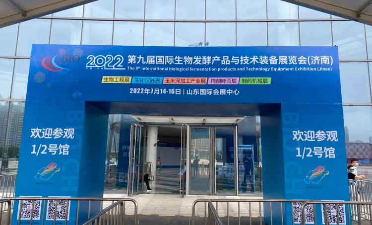技術為先，品質為王 | 良友股份亮相第九屆國際生物發酵產品與技術裝備展覽會（濟南）(圖1)