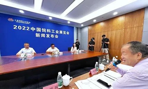 2022中國飼料工業展覽會新聞發布會在京召開(圖2)