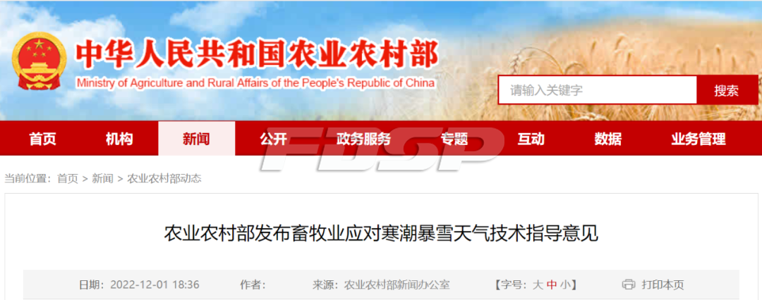 寒潮來襲，畜牧業(yè)如何應(yīng)對(duì)？農(nóng)村農(nóng)業(yè)農(nóng)村部發(fā)來指導(dǎo)(圖1)