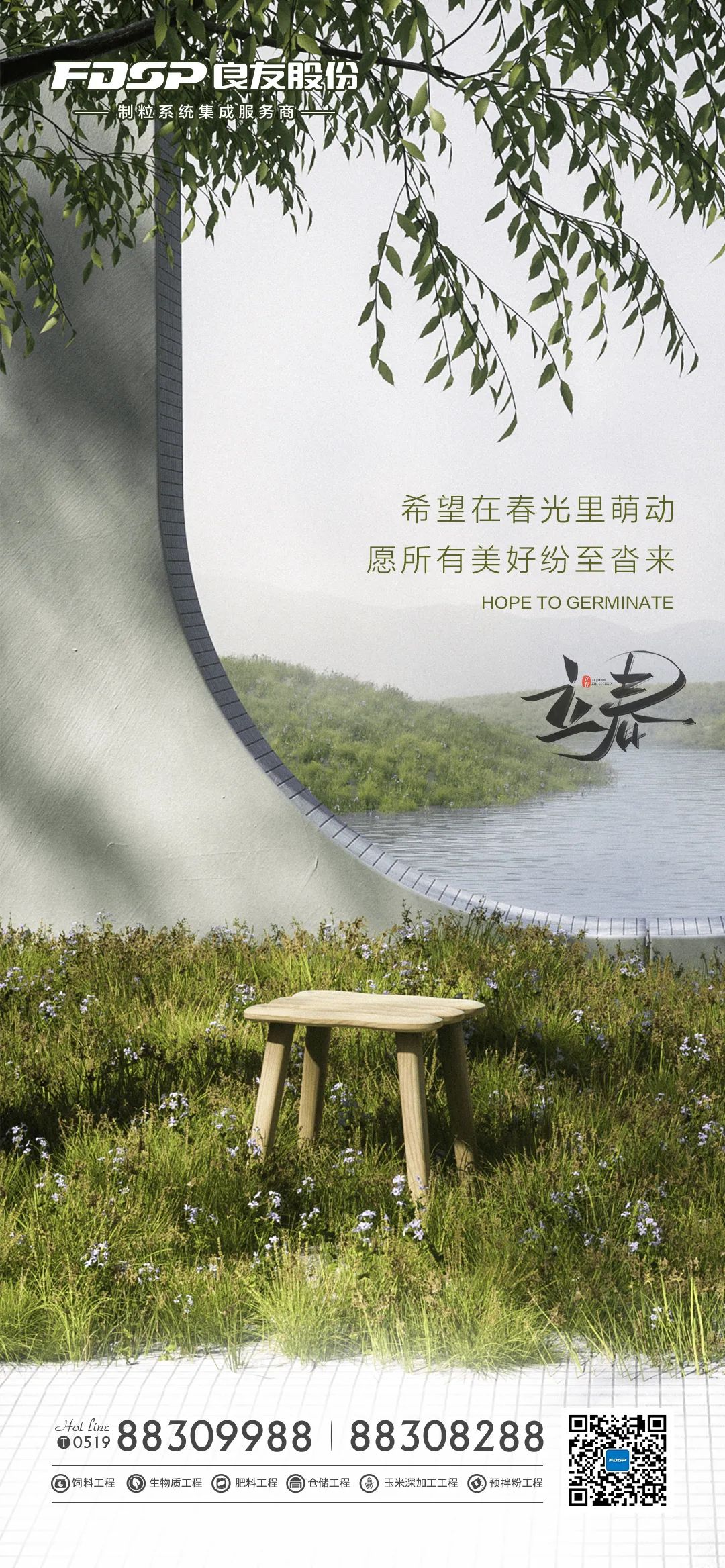 立春 | 希望在春光里萌動，愿所有美好紛至沓來(圖1)