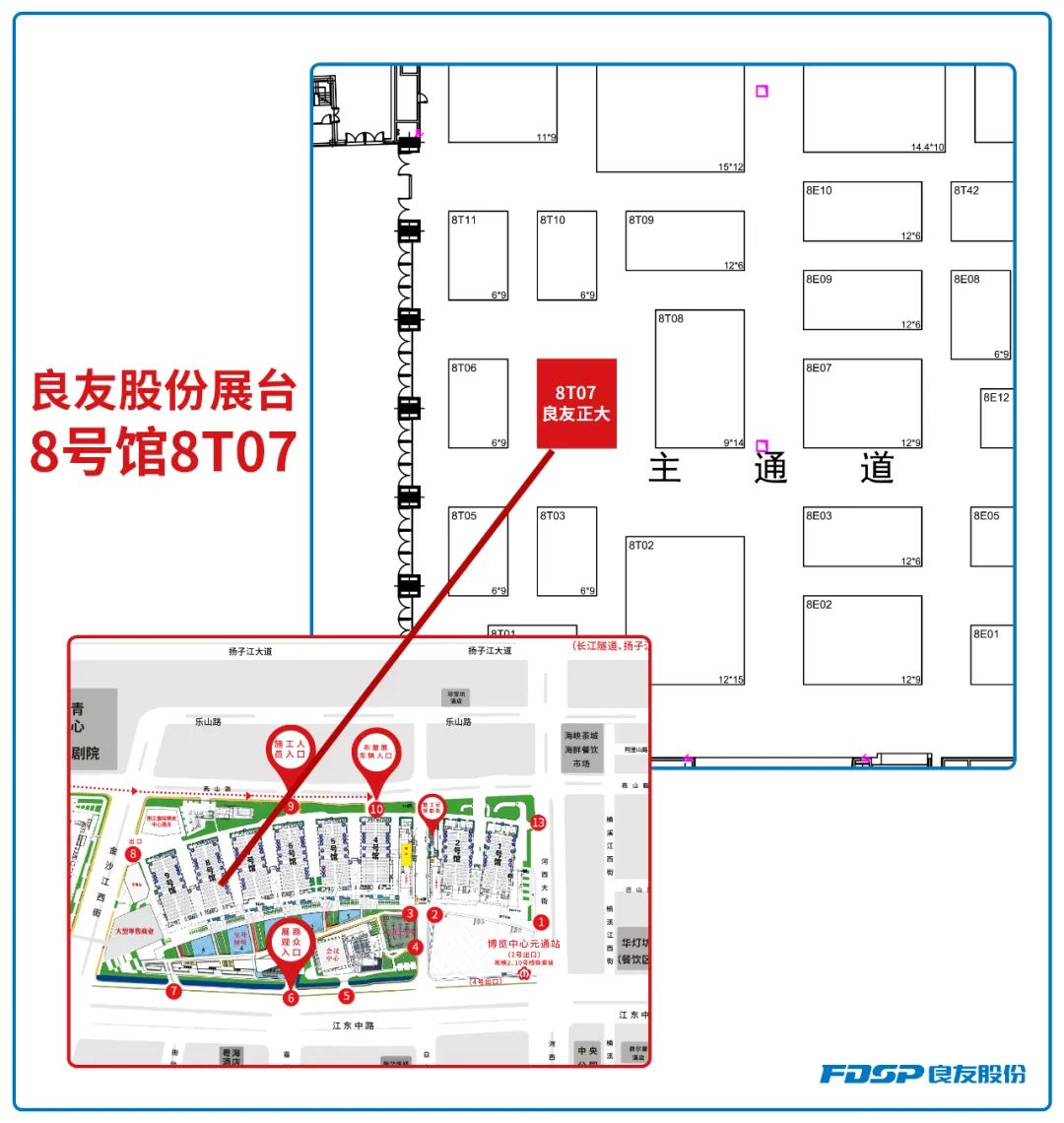 邀請(qǐng)函 | 良友股份邀您蒞臨2023年中國(guó)飼料工業(yè)展覽會(huì)(圖5)
