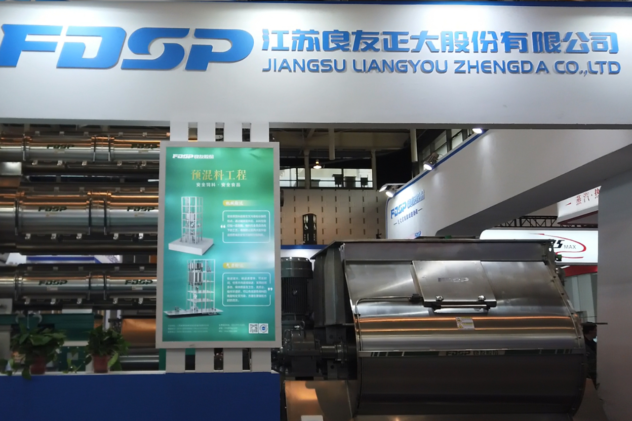 聚焦高質量，啟航新征程丨良友股份亮相2023中國飼料工業展覽會(圖3)
