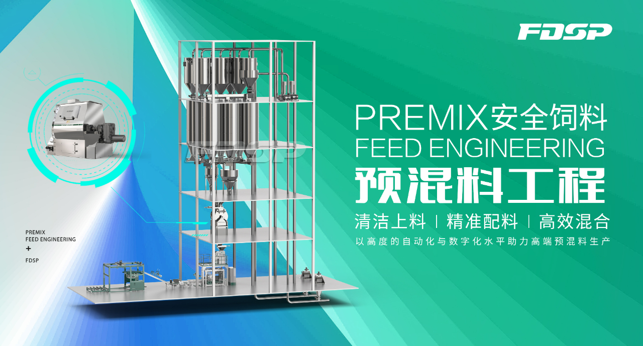 良友精品工程系列｜預混料工程(圖1)