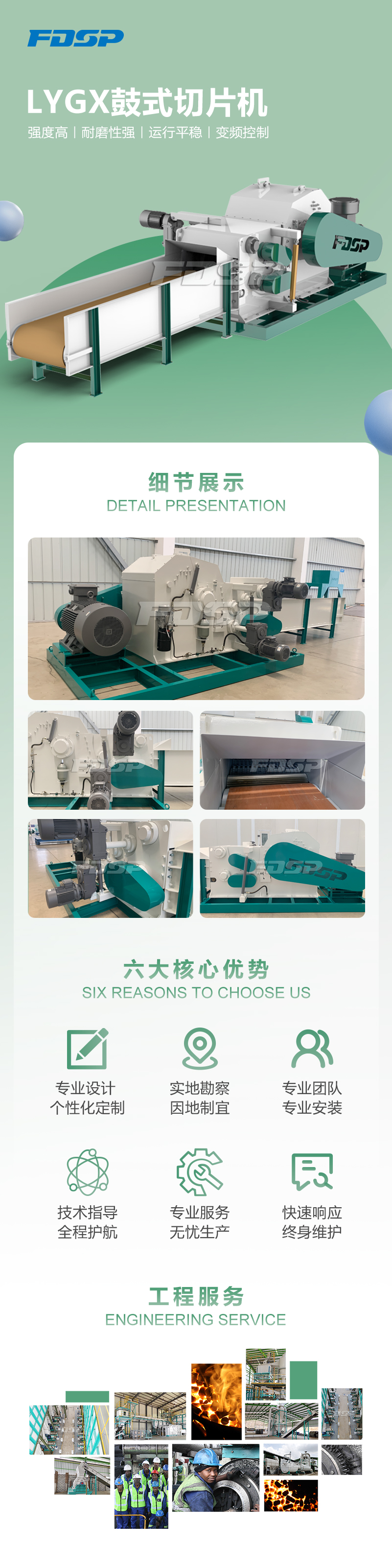 LYGX鼓式切片機(圖1)