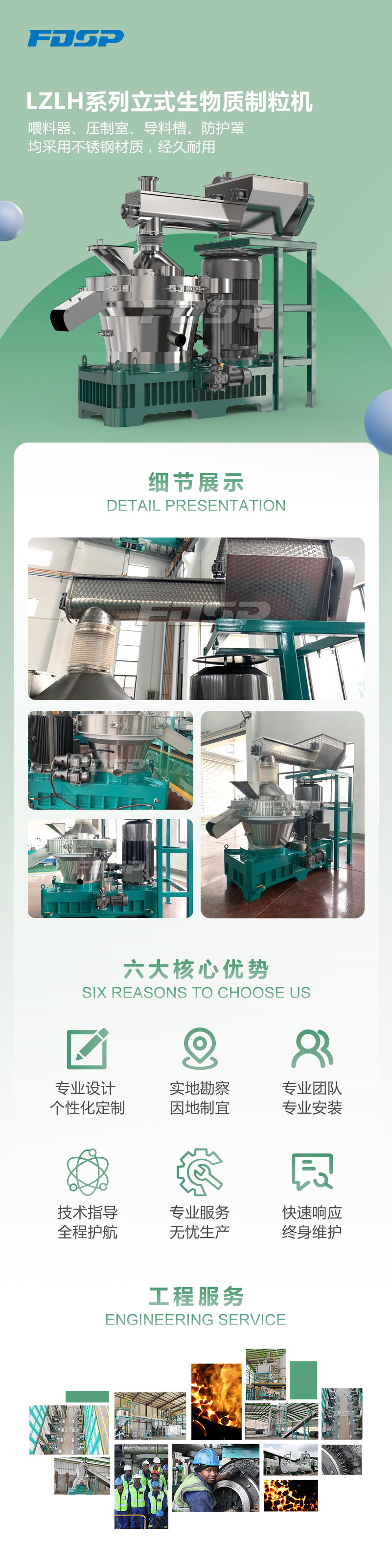 LZLH系列立式生物質制粒機(圖1)