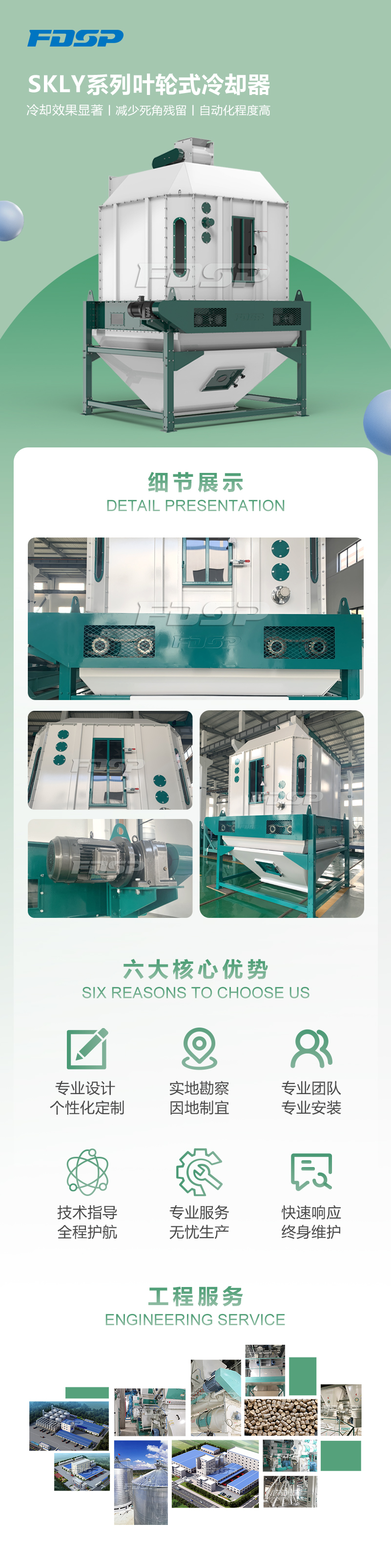 SKLY系列葉輪式冷卻器(圖1) SKLY系列葉輪式冷卻器(圖1)