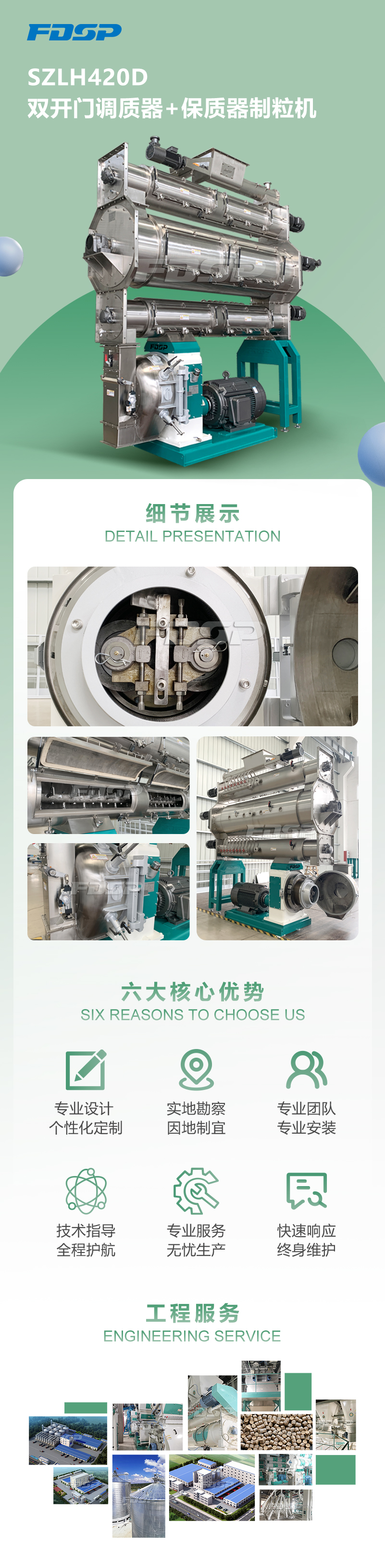 SZLH420D+雙開門調質器+保質器飼料顆粒機(圖1) SZLH420D+雙開門調質器+保質器飼料顆粒機(圖1)