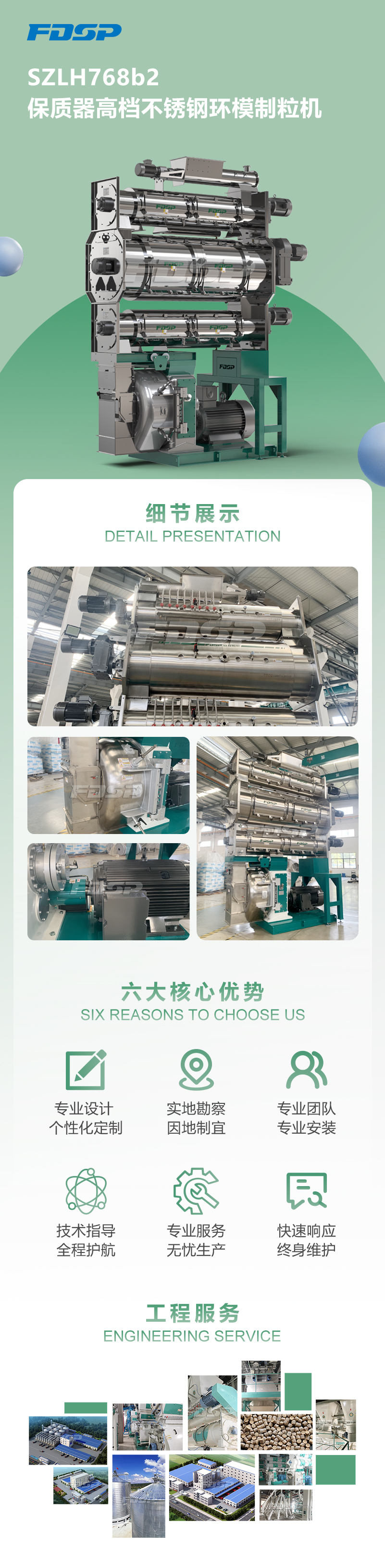 SZLH768b2+保質器高檔不銹鋼環模制粒機(圖1)