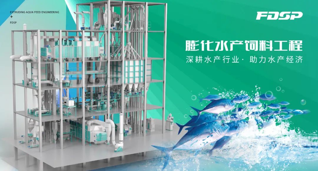 膨化水產飼料工程