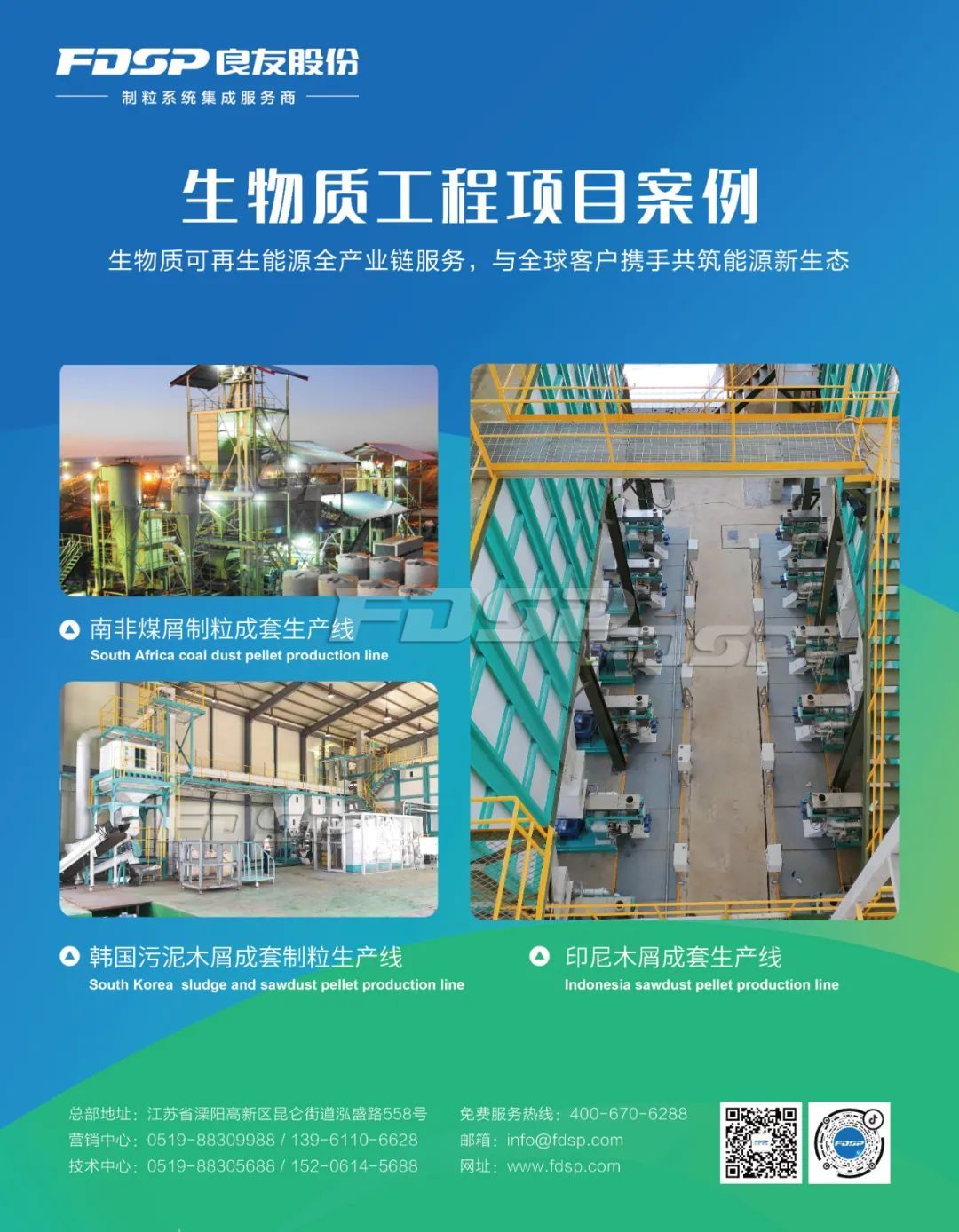 邀請函｜良友股份邀您蒞臨2023亞太國際生物質能展覽會(APBE)(圖4)
