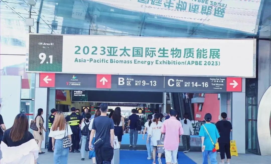 綠色引領，共謀新篇 | 良友股份亮相2023亞太國際生物質能展覽會(圖1)