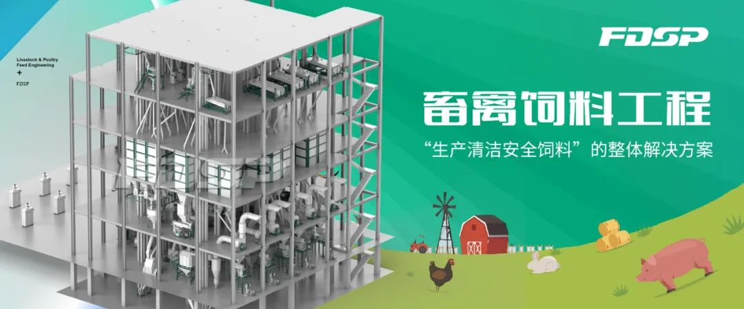 良友精品工程系列｜畜禽飼料工程