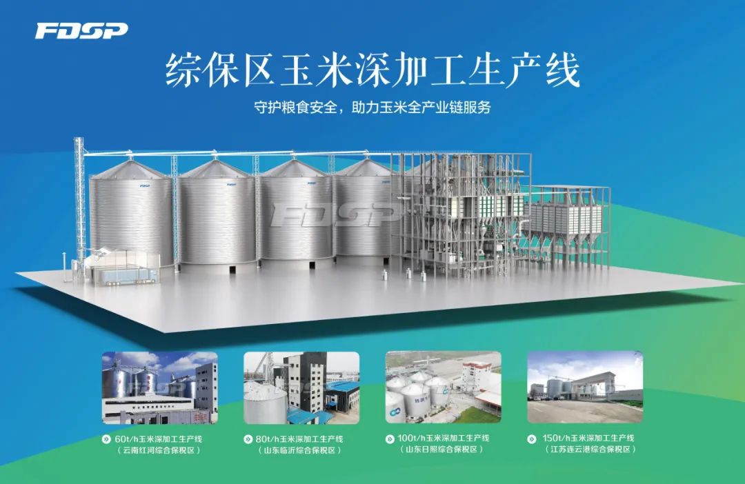 選擇良友股份，打造高效、高品質(zhì)的玉米深加工、預拌粉及糖漿生產(chǎn)線(圖2)