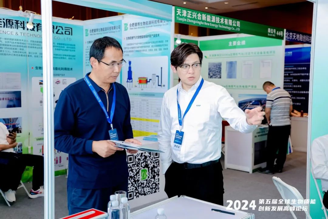 新征程，新利用，新價值 | 良友股份出席亮相2024（第五屆）全球生物質能創新發展高峰論壇暨有機固廢資源(能源)化利用科技裝備展(圖3)