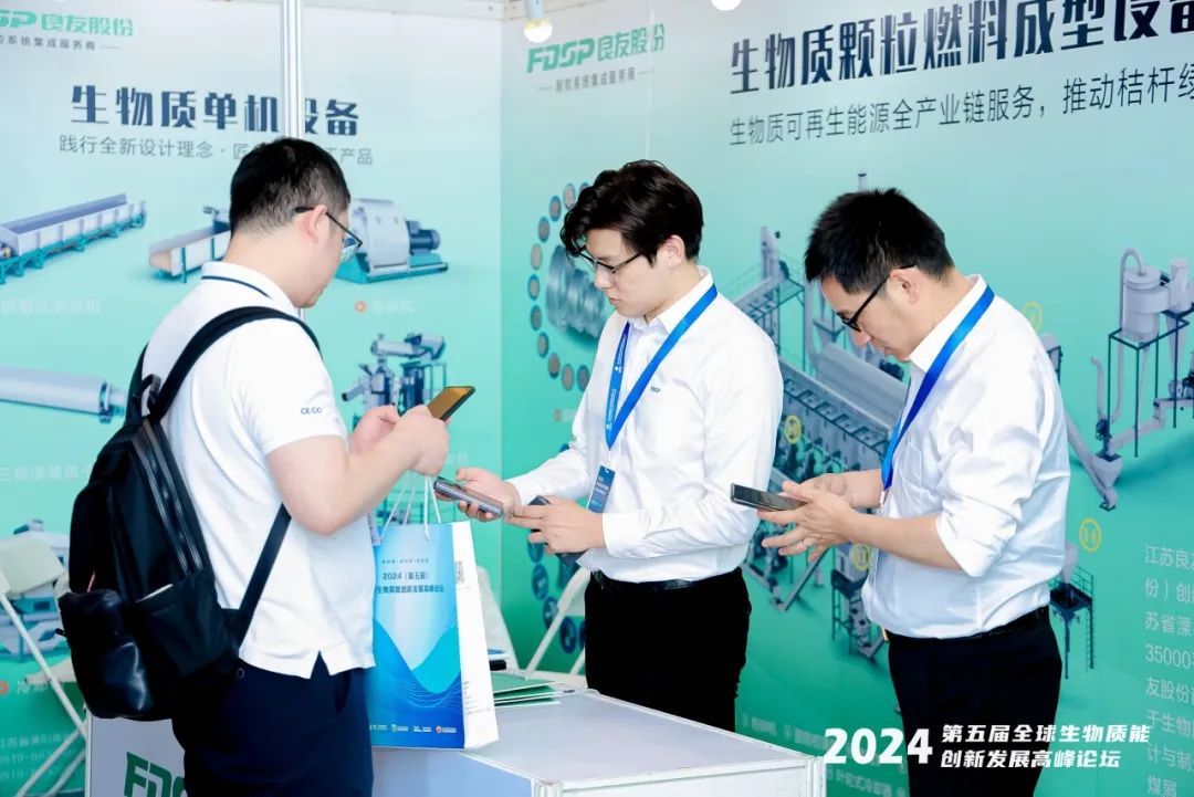 新征程，新利用，新價值 | 良友股份出席亮相2024（第五屆）全球生物質能創新發展高峰論壇暨有機固廢資源(能源)化利用科技裝備展(圖4)
