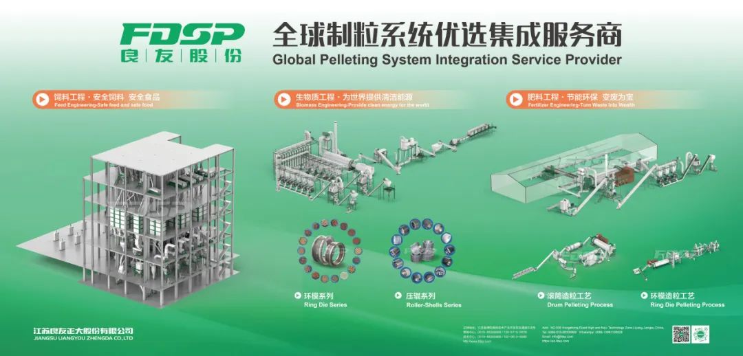 邀請(qǐng)函 | 良友股份邀您蒞臨 VIV NANJING 2024 亞洲國(guó)際集約化畜牧展覽會(huì)(圖2)