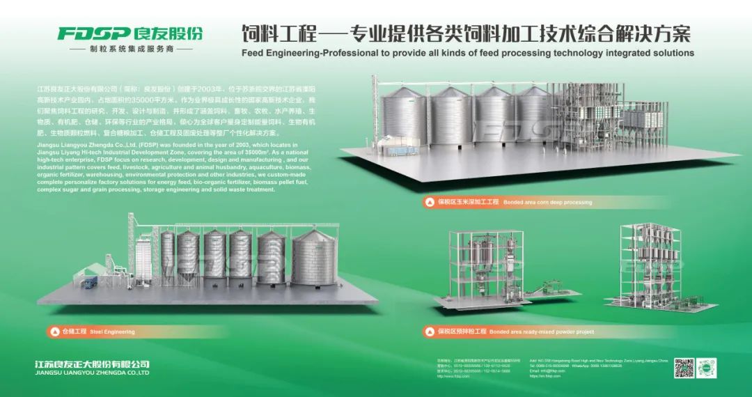 邀請(qǐng)函 | 良友股份邀您蒞臨 VIV NANJING 2024 亞洲國(guó)際集約化畜牧展覽會(huì)(圖3)