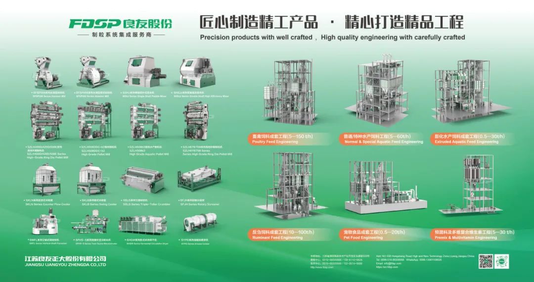 邀請(qǐng)函 | 良友股份邀您蒞臨 VIV NANJING 2024 亞洲國(guó)際集約化畜牧展覽會(huì)(圖4)