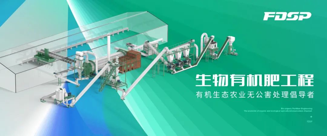 良友精品工程系列｜生物有機肥工程(圖1)