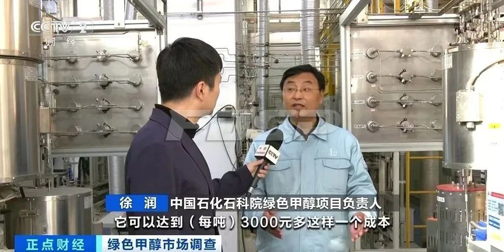 央視：綠色甲醇產業將帶動投資達數百億元(圖5)