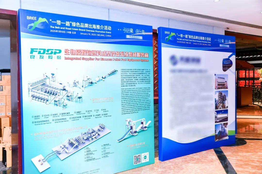 喜訊 | 良友股份入選2024“一帶一路”生態環境治理技術及產品推薦案例(圖3)