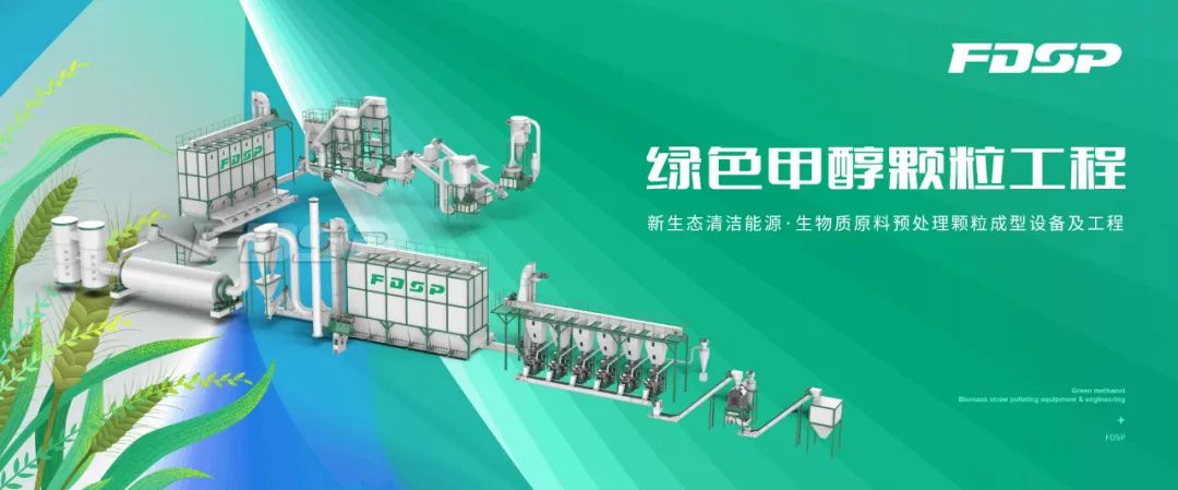 綠色甲醇顆粒工程(圖1) 綠色甲醇顆粒工程(圖1)
