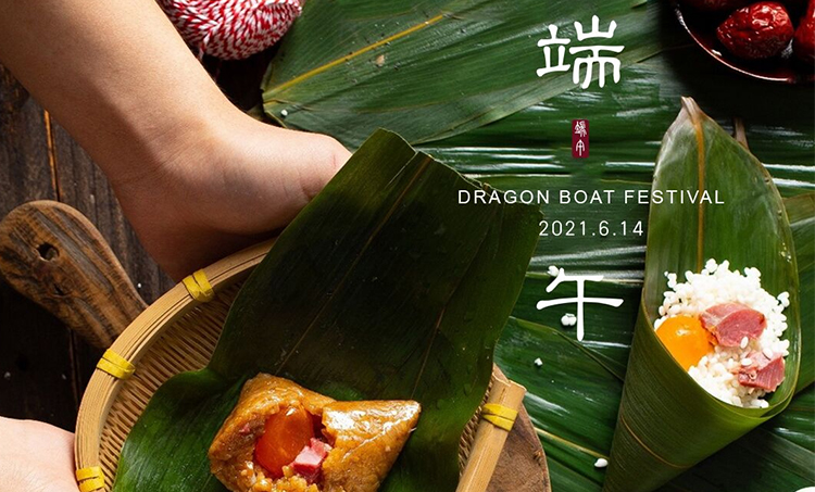 “粽”享成功，良友相伴 | 祝大家端午安康！