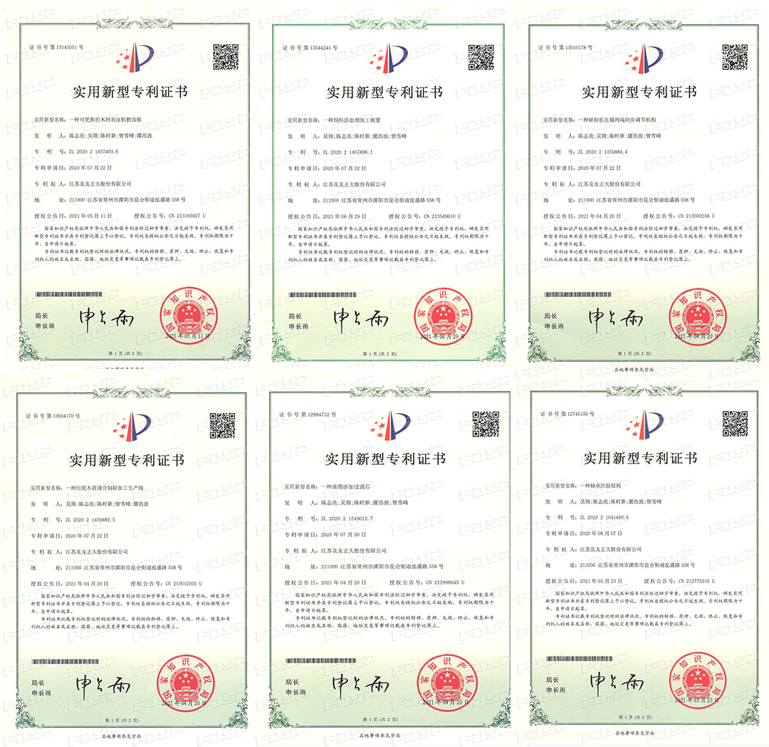 技術實力強勁！ 良友股份再獲4項“高新技術產品認定”及6項“實用新型專利”證書