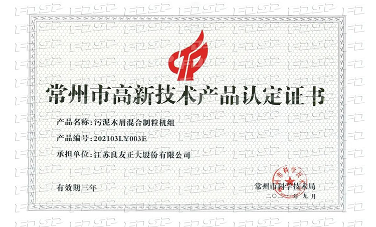 持續國際化！ 良友股份生物質成套生產線再度奔赴韓國